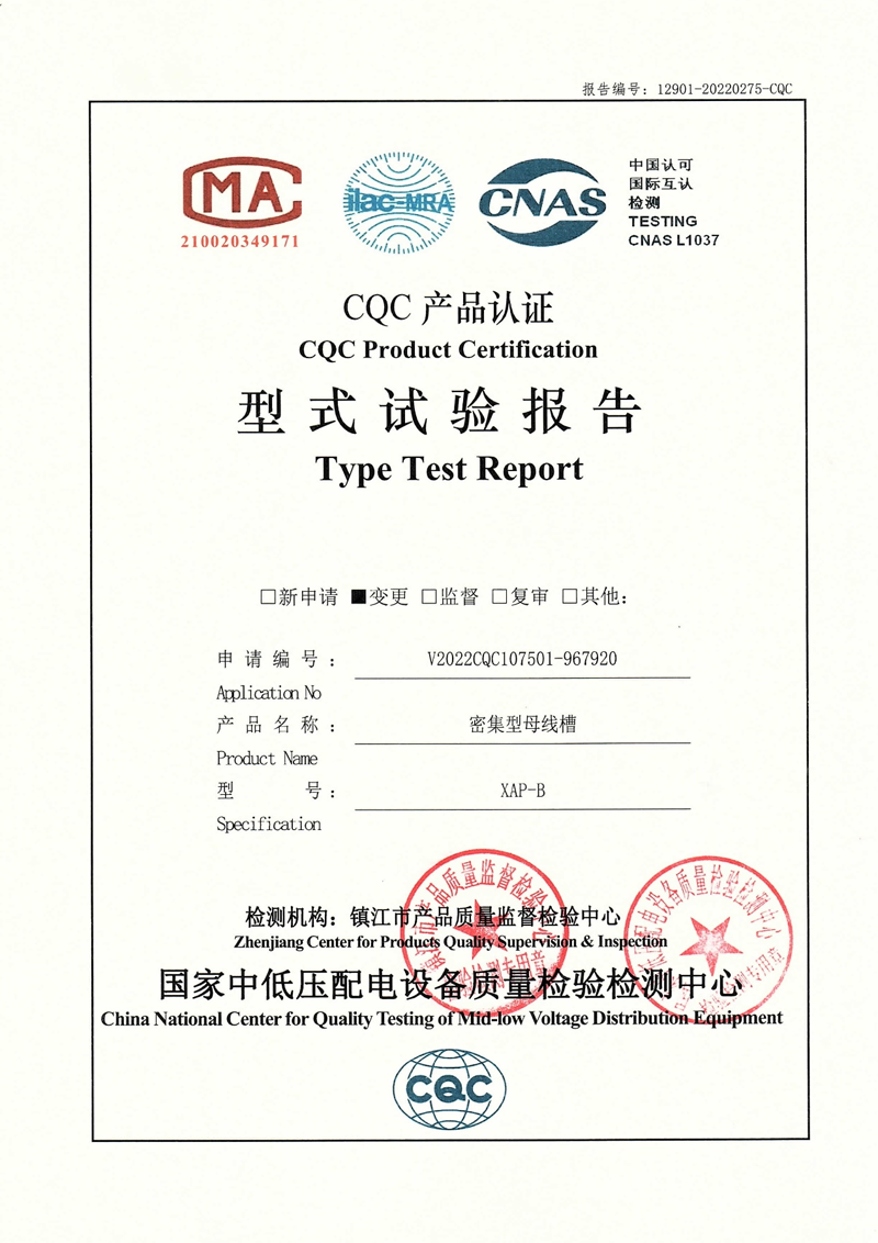 CQC產(chǎn)品認(rèn)證——XAP-B